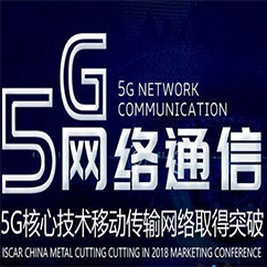 移动通讯工程师初级