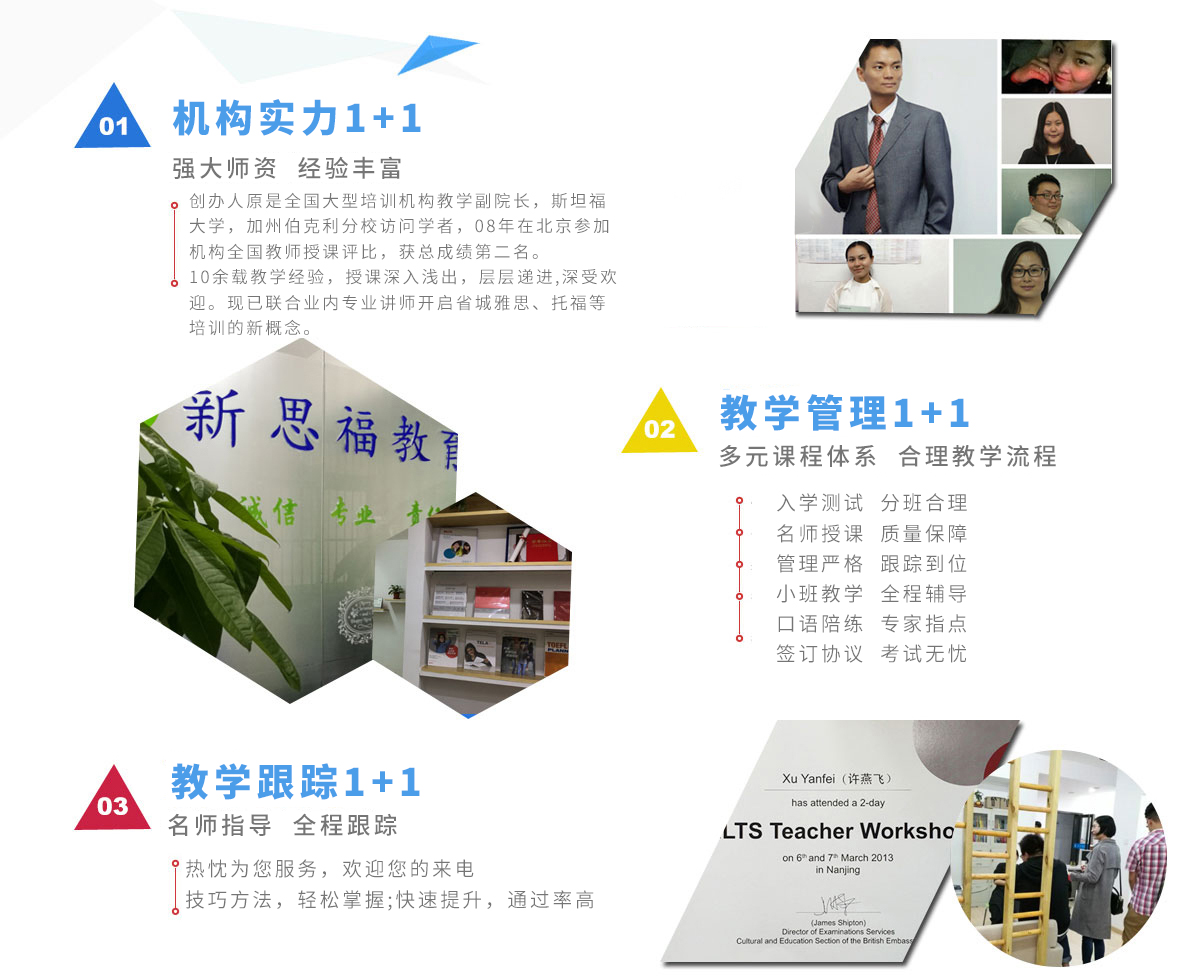 机构优势 机构优势