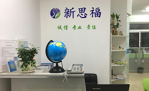 合肥新思福教育 合肥新思福教育