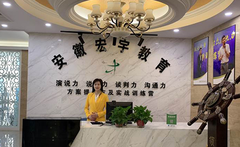 合肥宏宇教育 合肥宏宇教育