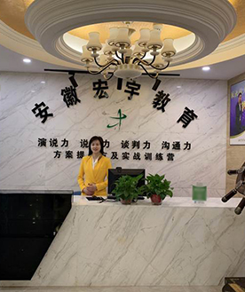 学校前台 学校前台