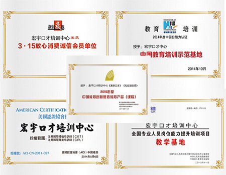 学校荣誉 学校荣誉