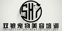 合肥双银宠物美容培训学院