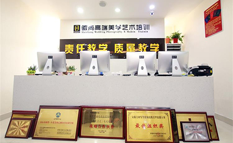 合肥徽尚艺术培训机构