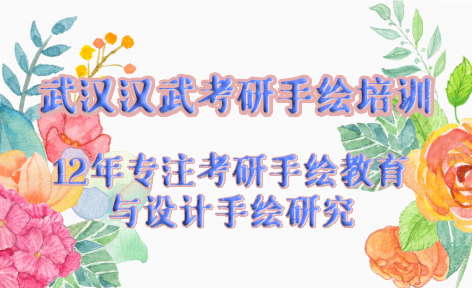 武汉汉武考研