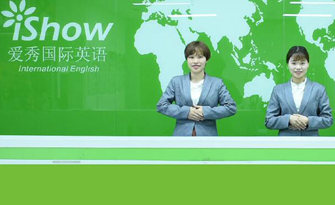 合肥爱秀英语培训机构