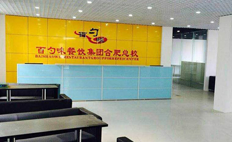合肥百勺味小吃培训学校