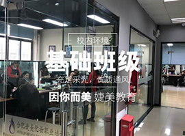 基础班级 基础班级