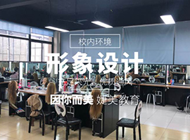 形象设计 形象设计