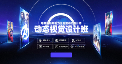 合肥影视后期特效设计培训课程