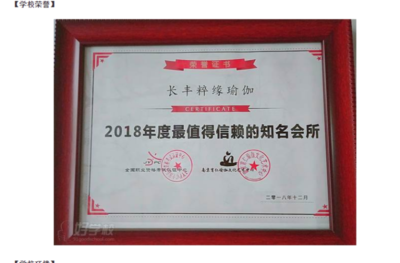 最值得信赖知名会所