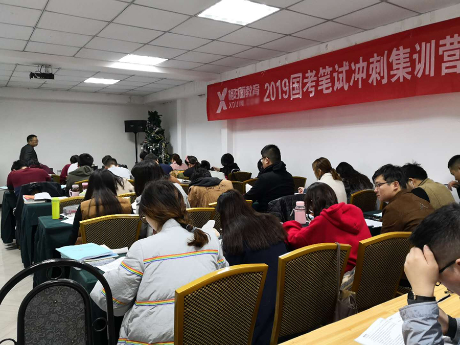 国家公务员笔试