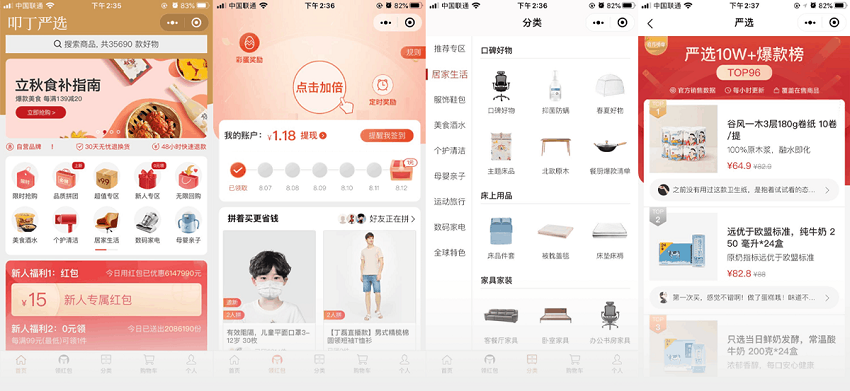 微信小程序 微信小程序