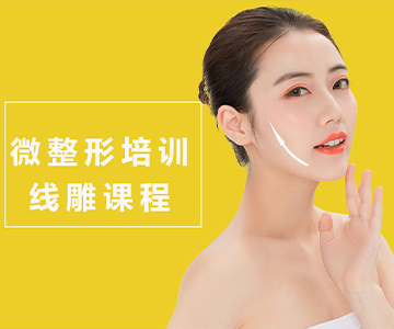 线雕课程