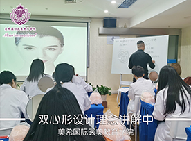 双心形设计理论