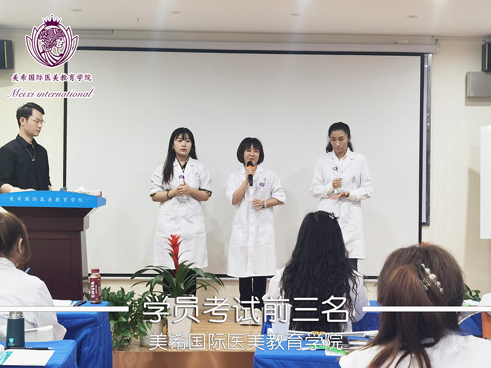 学员考试前三名