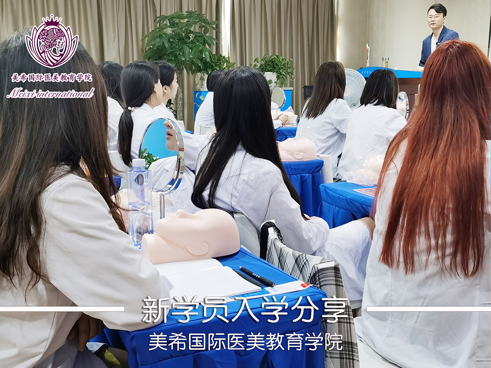 新学员入学分享