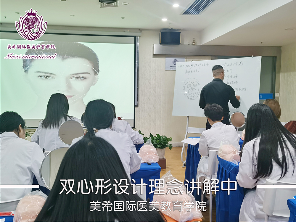 双心形设计理论教学
