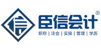 合肥臣信会计培训机构