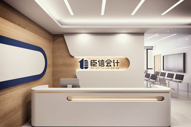 合肥臣信会计培训中心 合肥臣信会计培训中心