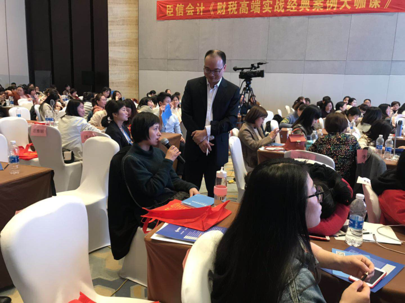 财会案例大咖课 财会案例大咖课