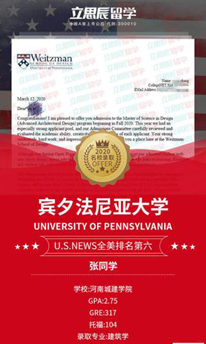 宾夕法尼亚大学