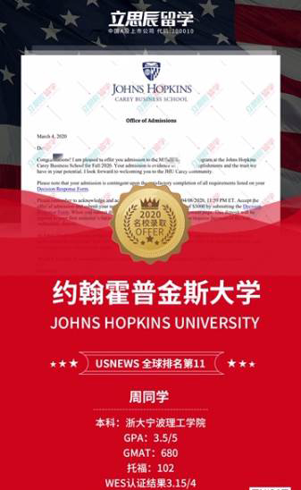 约翰霍普金斯大学一