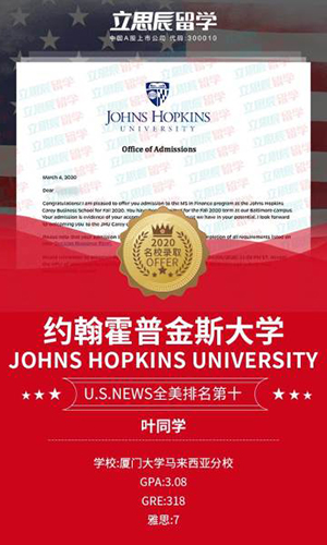 约翰霍普金斯大学二