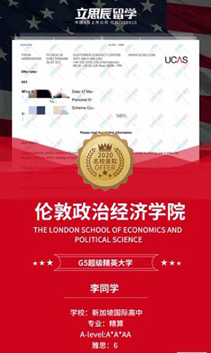 伦敦政治经济学院