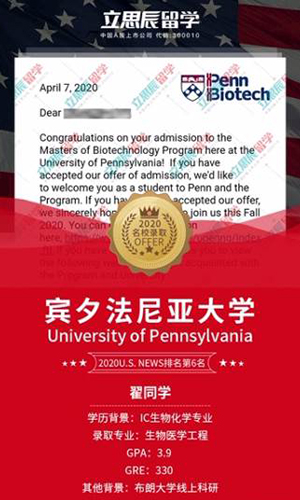 宾夕法尼亚大学二