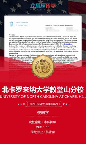 北卡罗来纳大学教堂山分校