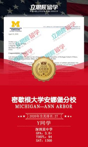 密歇根大学安娜堡分校