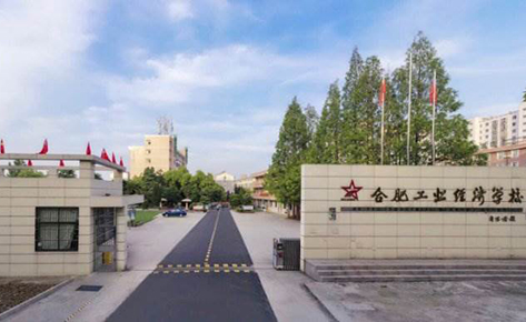 合肥敬敷中专学校