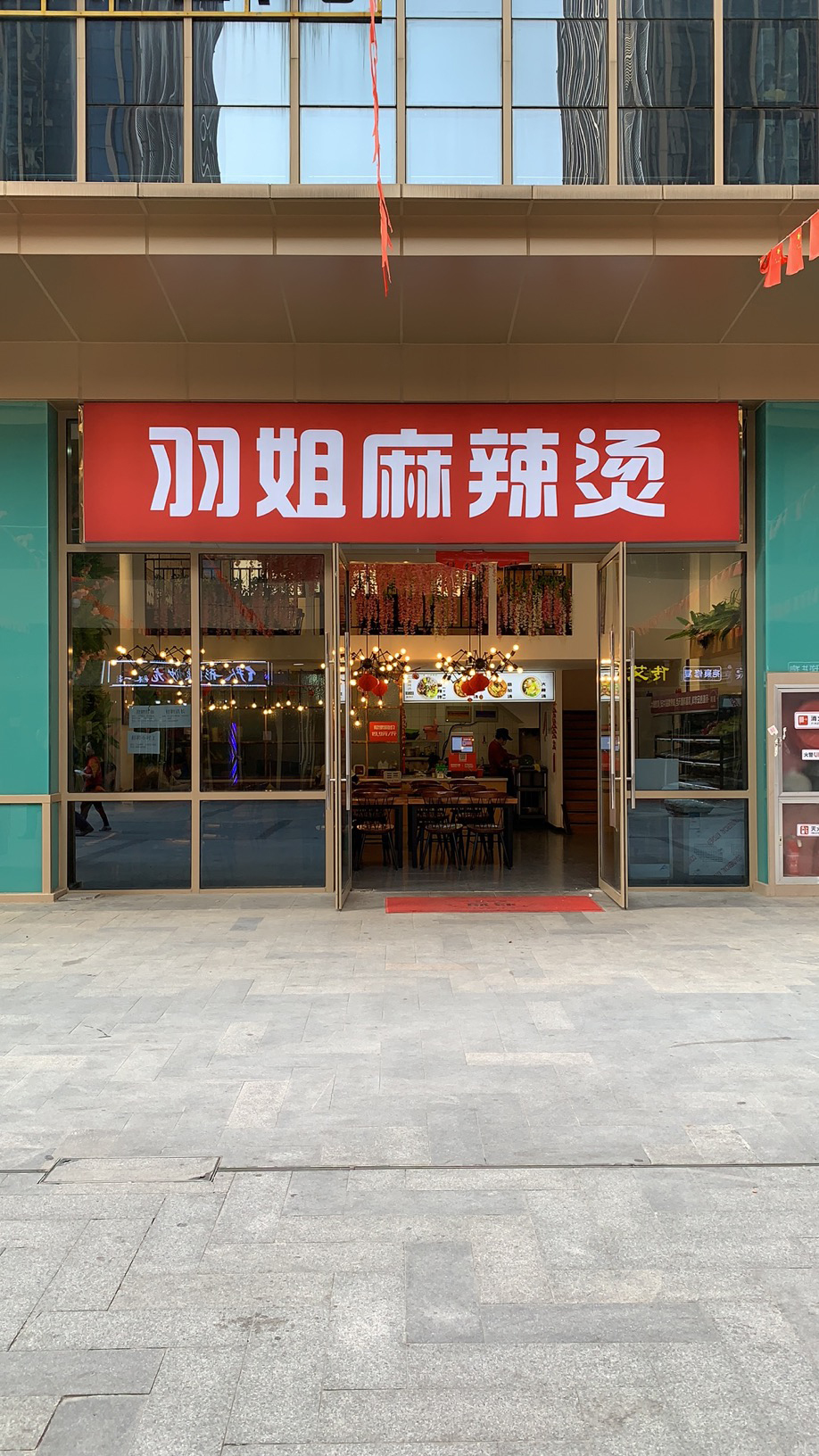 麻辣烫店门口