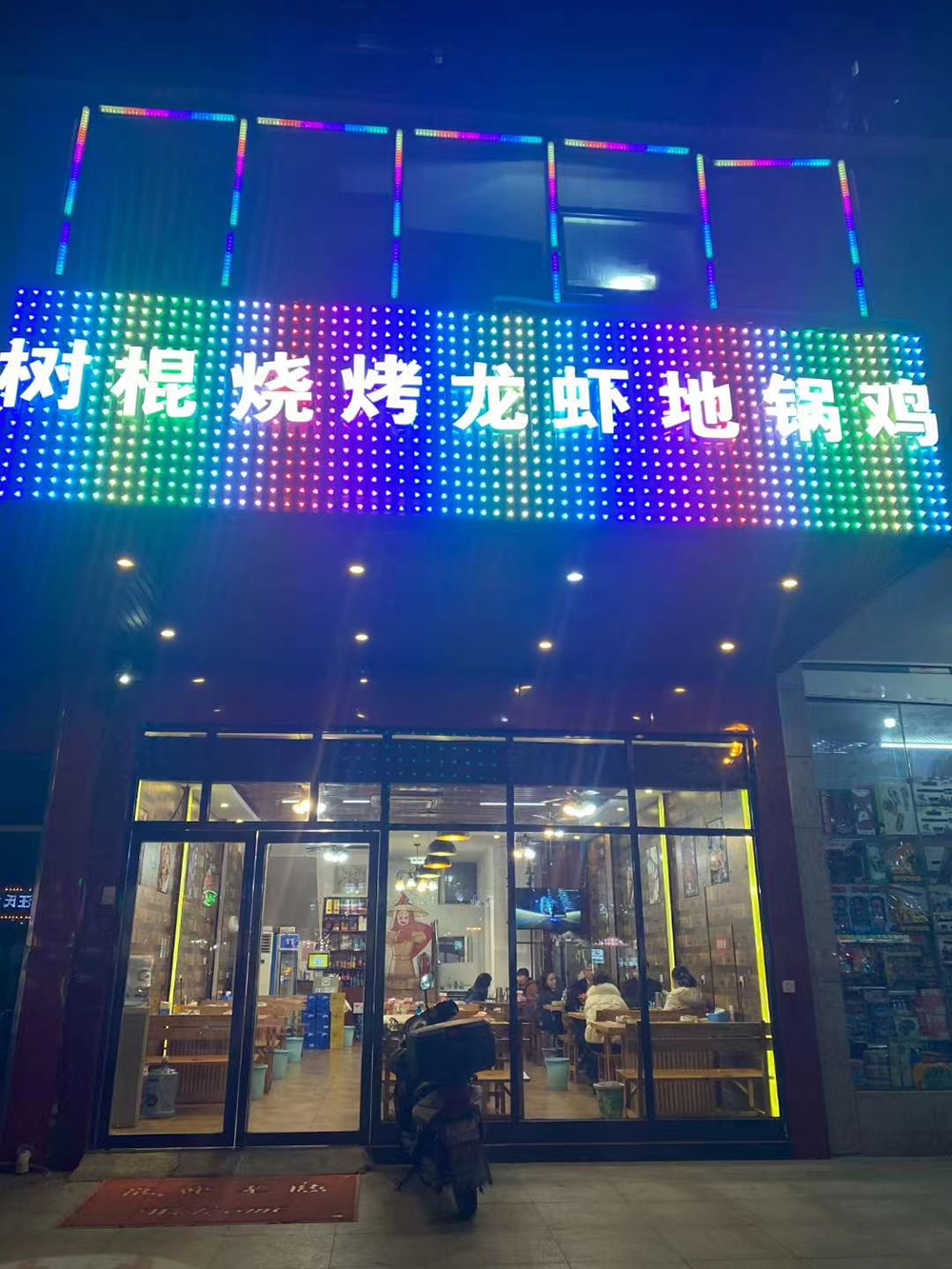 烧烤店门口