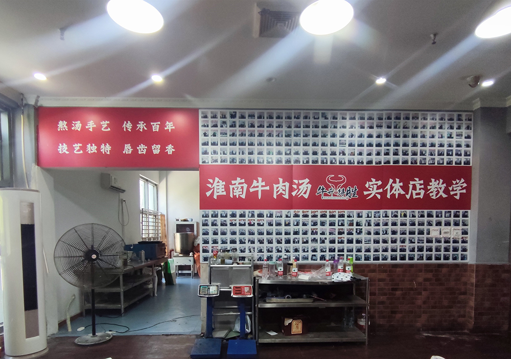 牛肉汤店教学环境