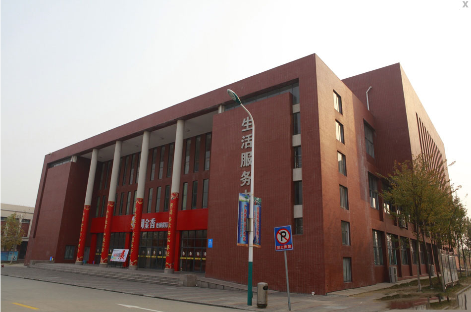 生活服务楼