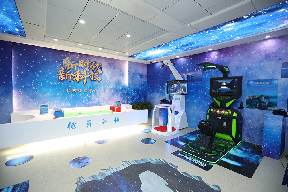 科技体验中心