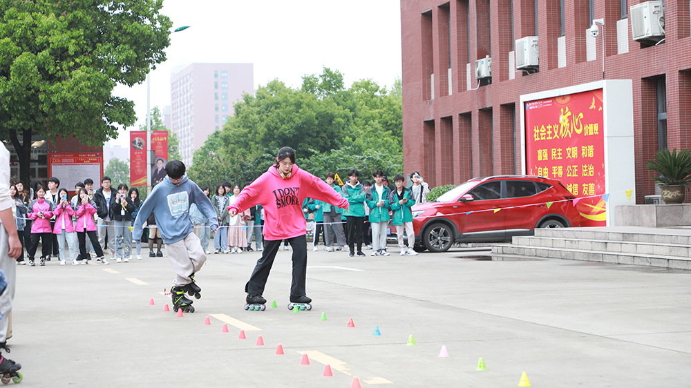 轮滑活动