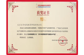 2018年度最 佳学习教育APP奖 2018年度最 佳学习教育APP奖