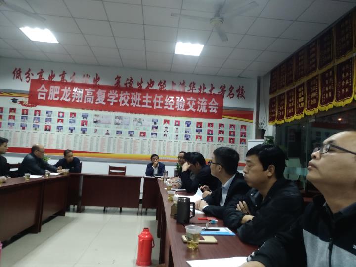 班主任经验交流会 班主任经验交流会