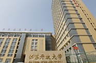 江苏开放大学