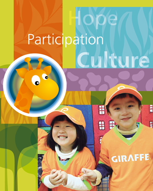 华人美语教育品牌