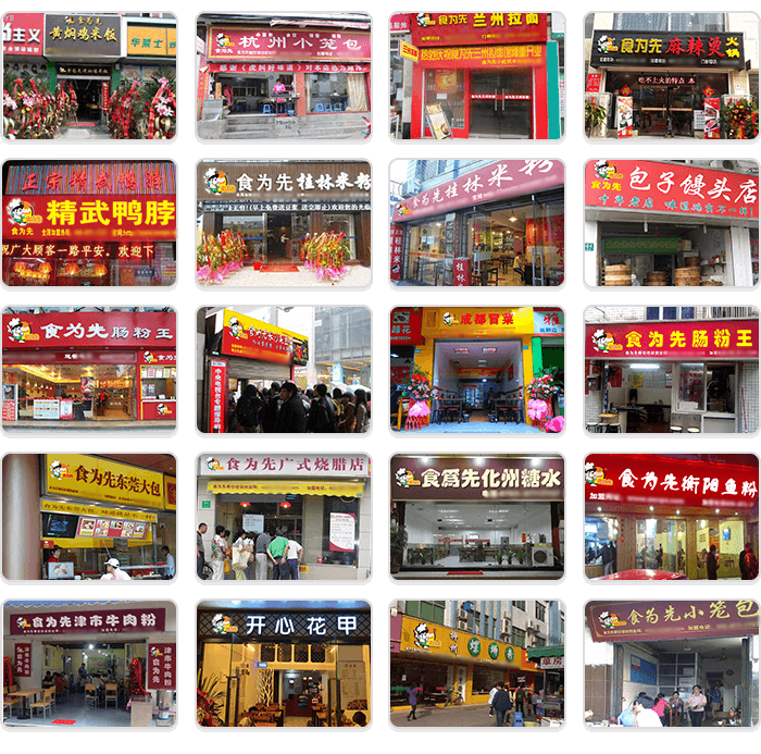 学员开店成功案例 学员开店成功案例