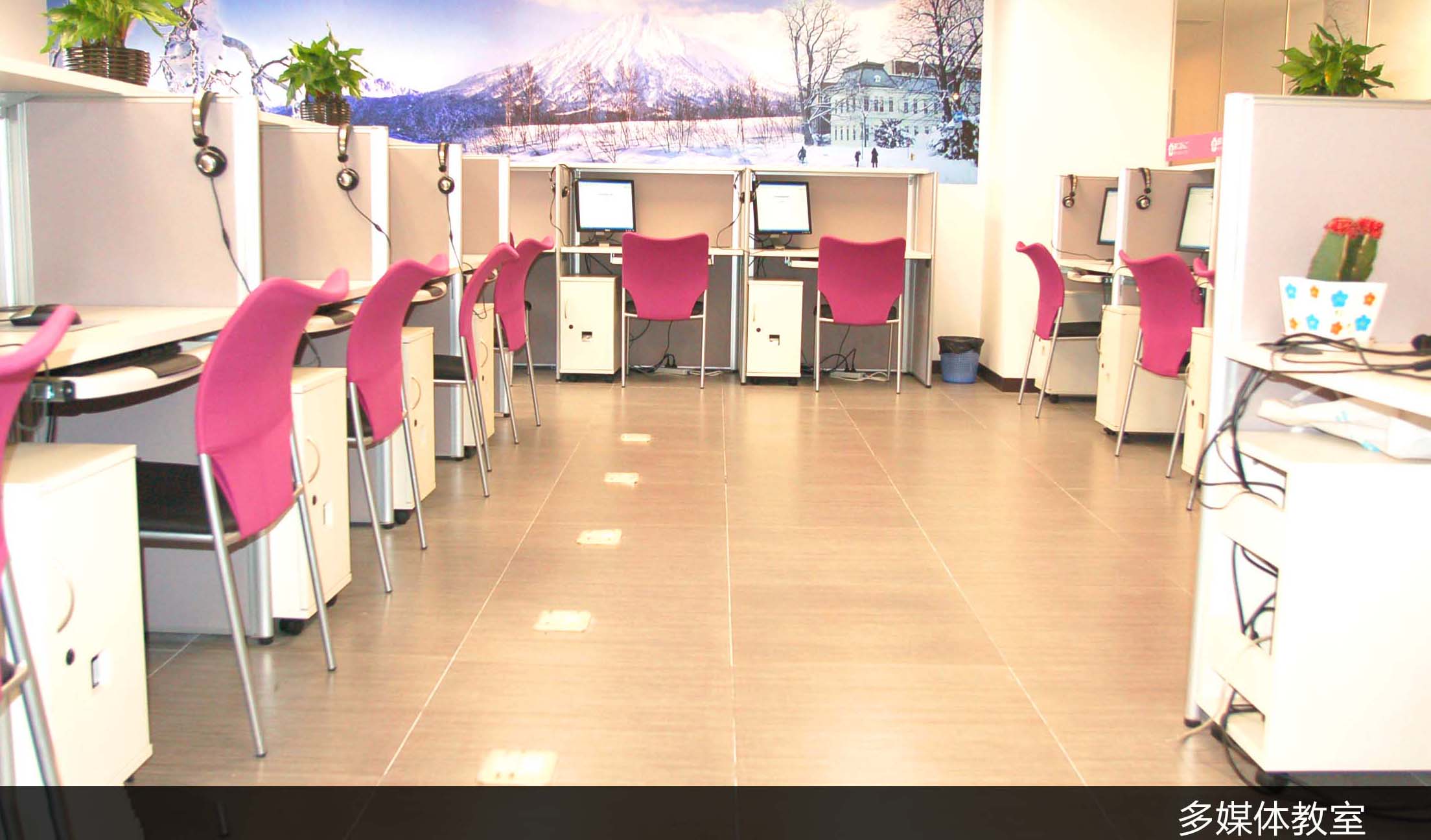 多媒体教室