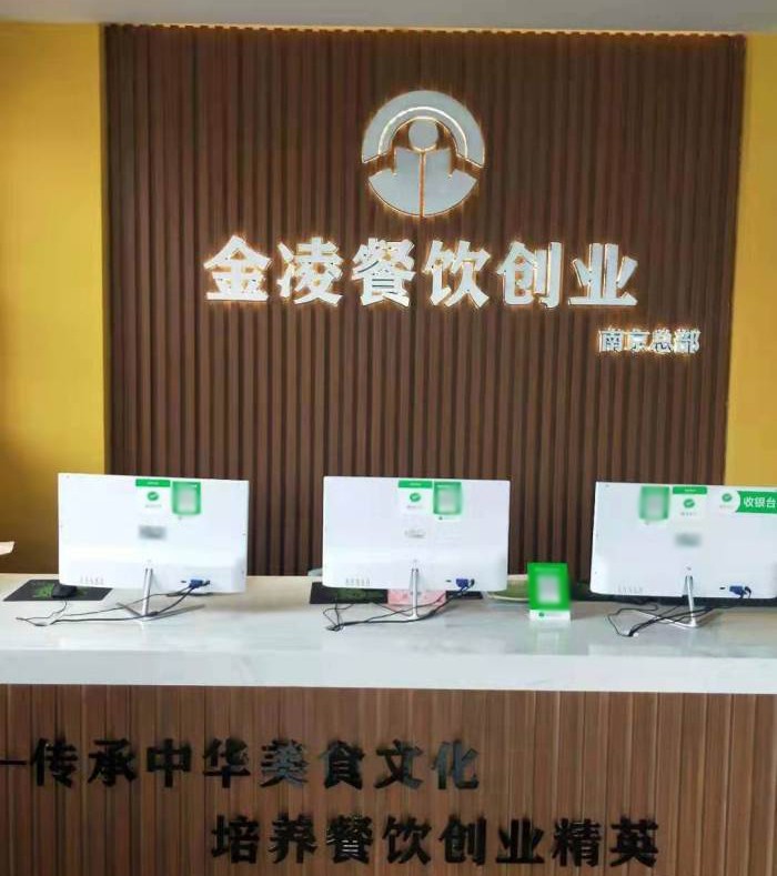 南京金凌餐饮培训中心