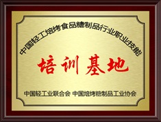 烘焙协会指定培训基地