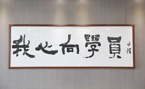我心向学员