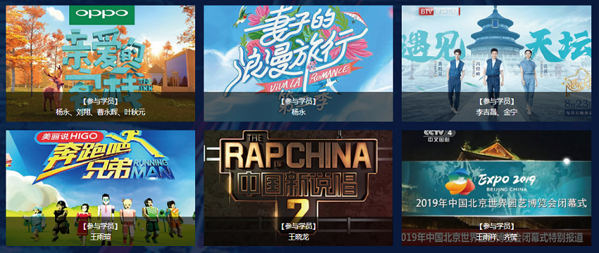 学员受聘一线制作公司