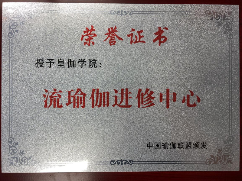 荣誉证书 荣誉证书